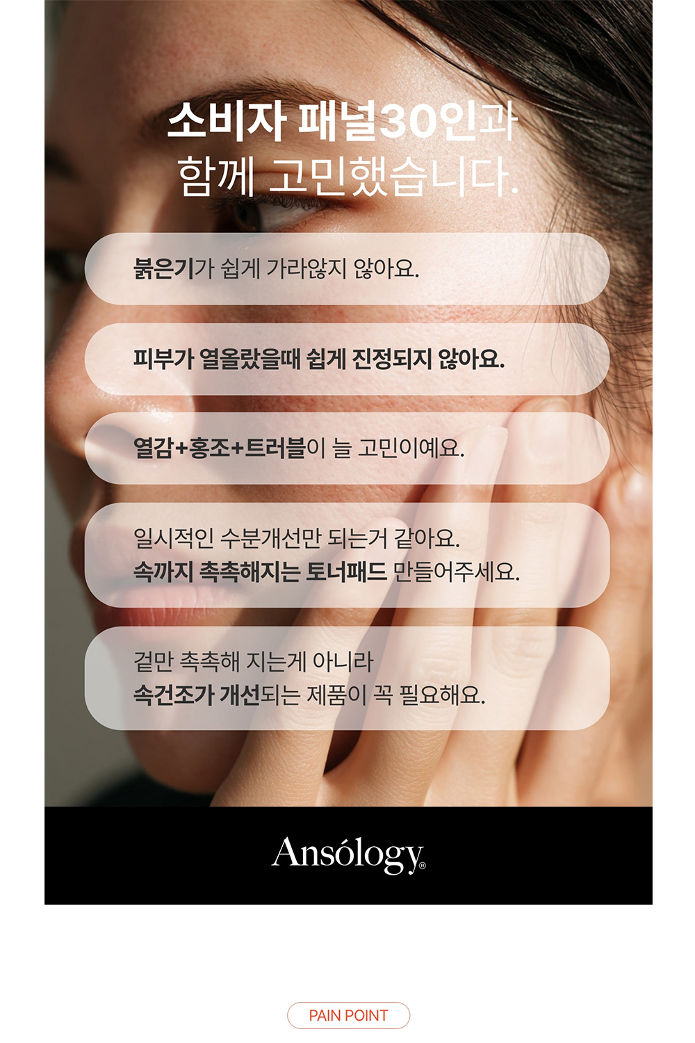 Tonerpad-KR_EDM_01_01