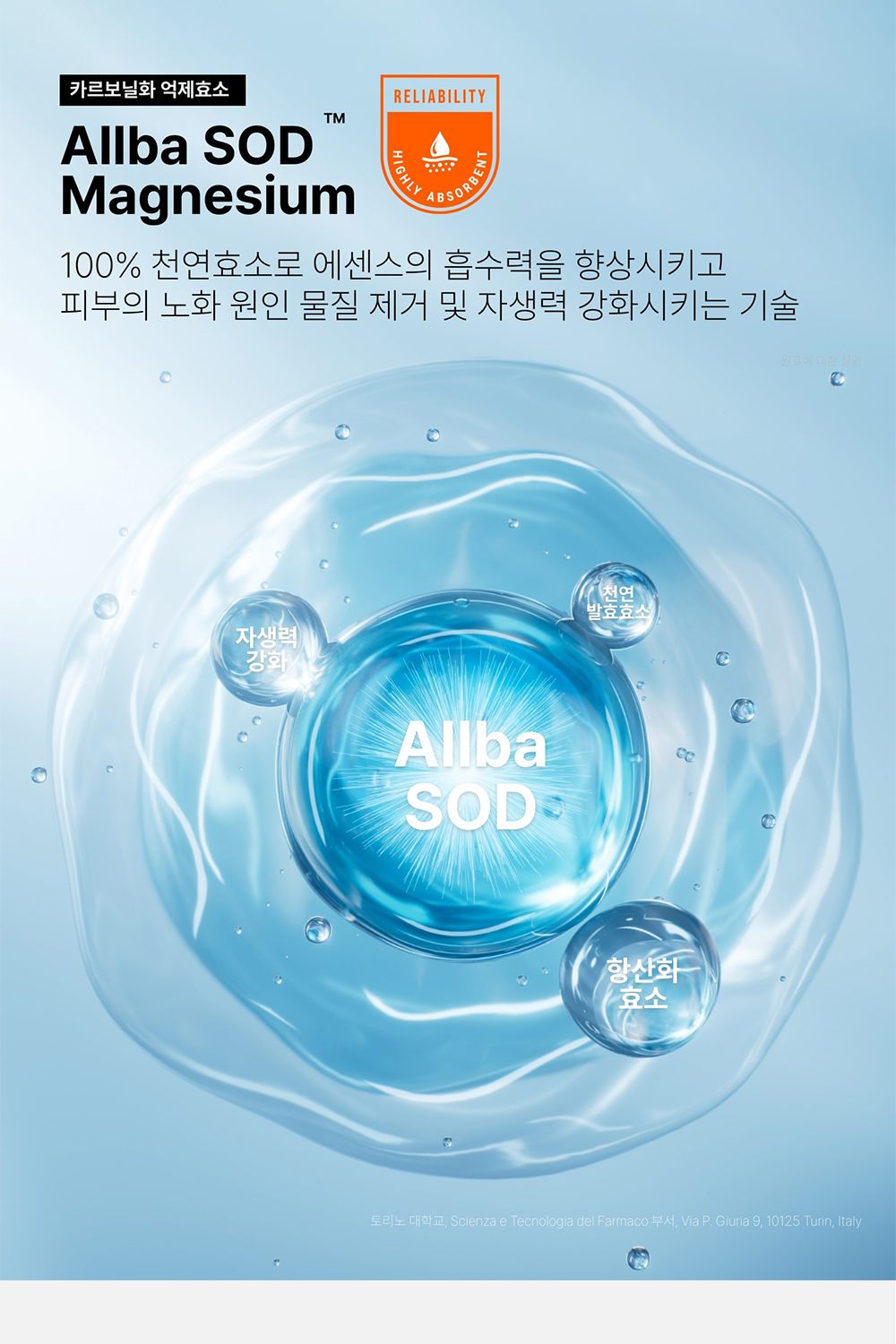 Tonerpad-KR_EDM_04_01