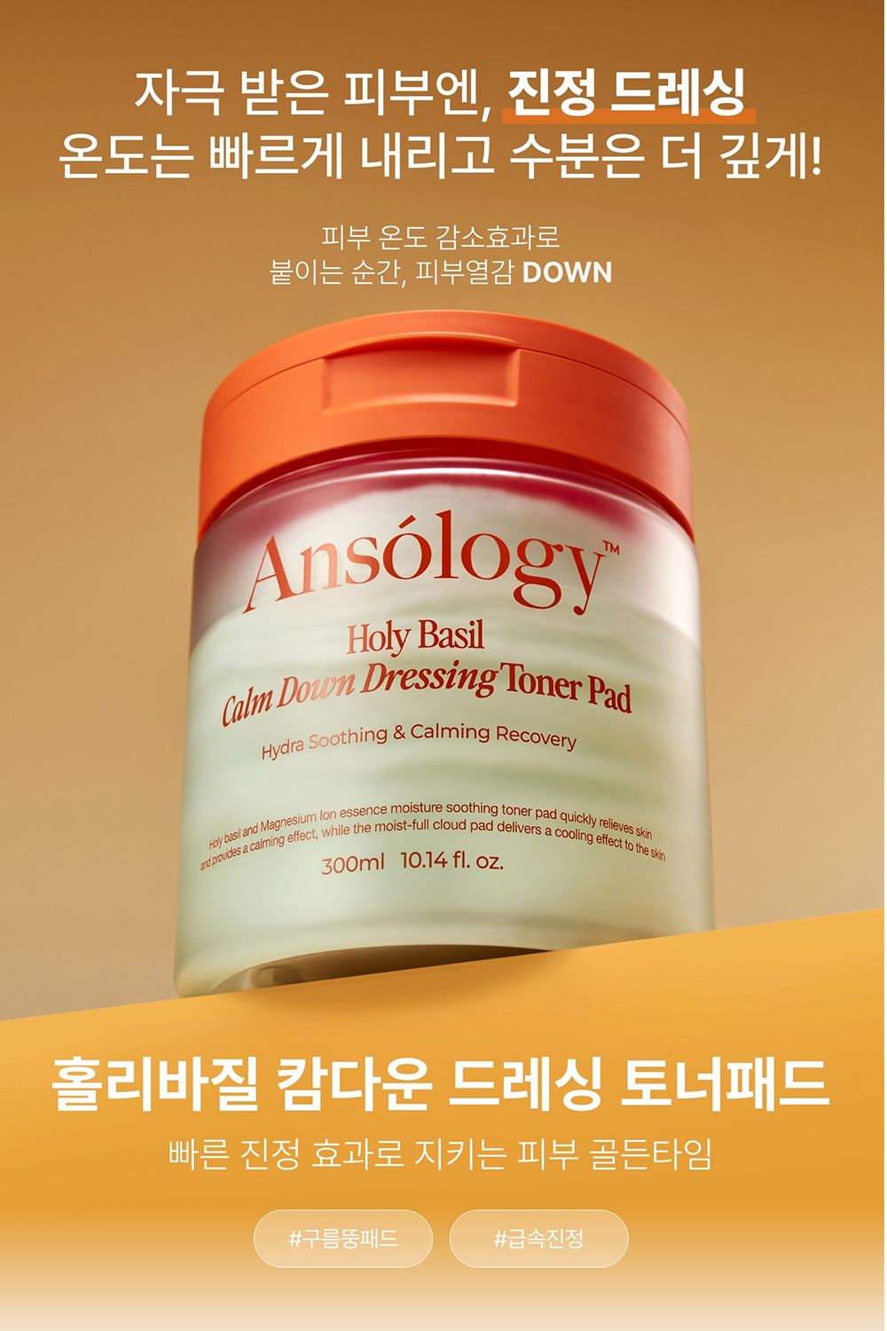 Tonerpad-KR_EDM_01_03