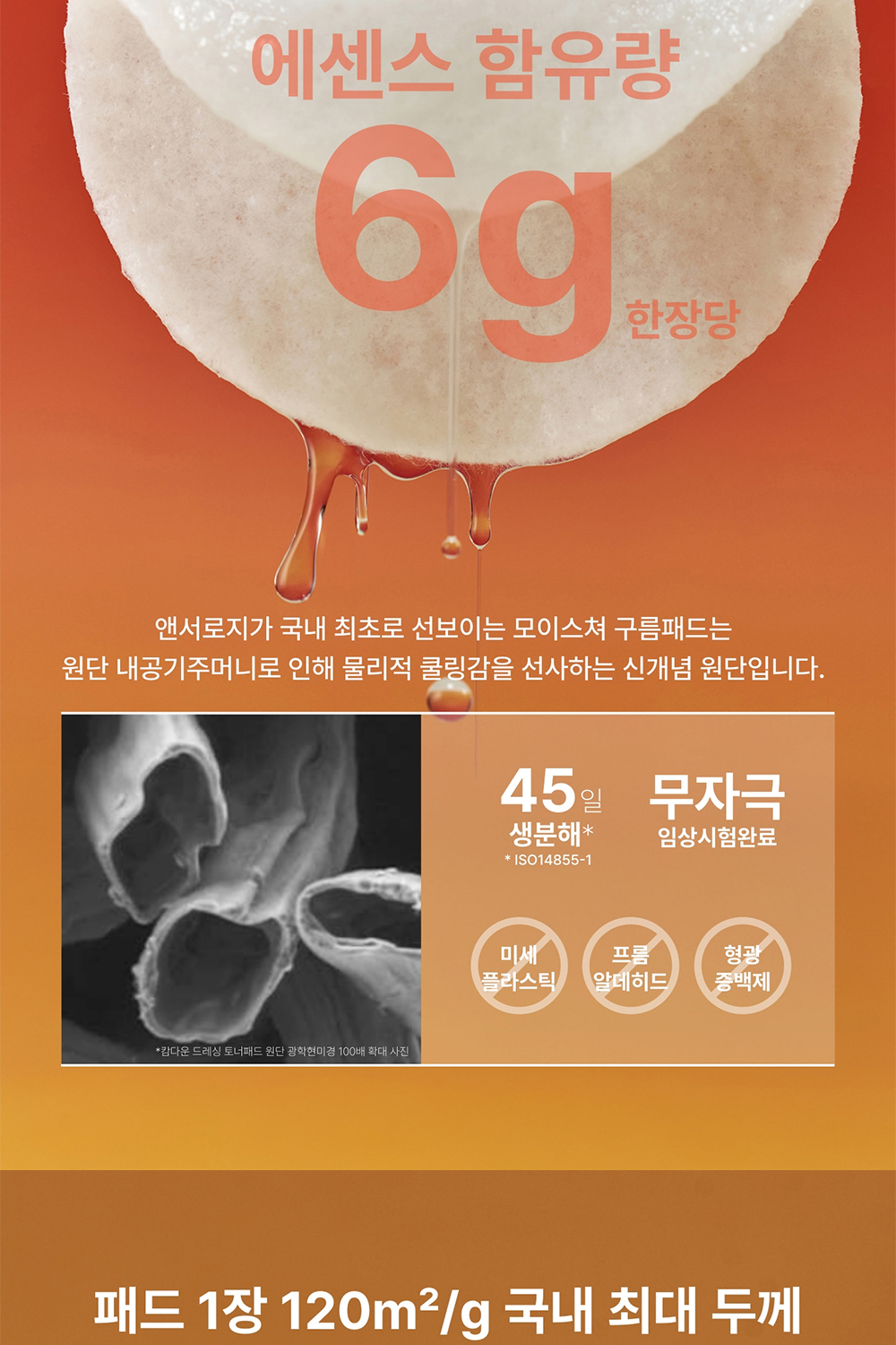 Tonerpad-KR_EDM_03_02