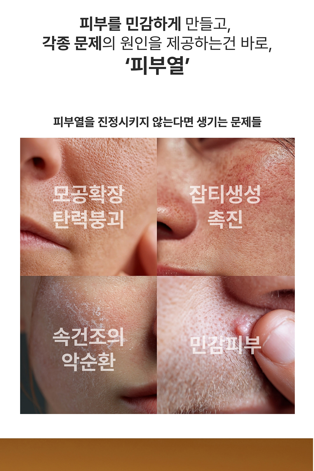 Tonerpad-KR_EDM_01_02