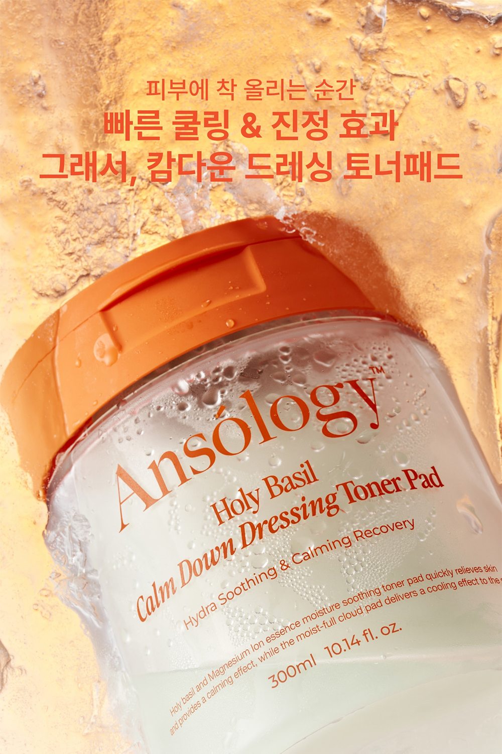 Tonerpad-KR_EDM_02_01