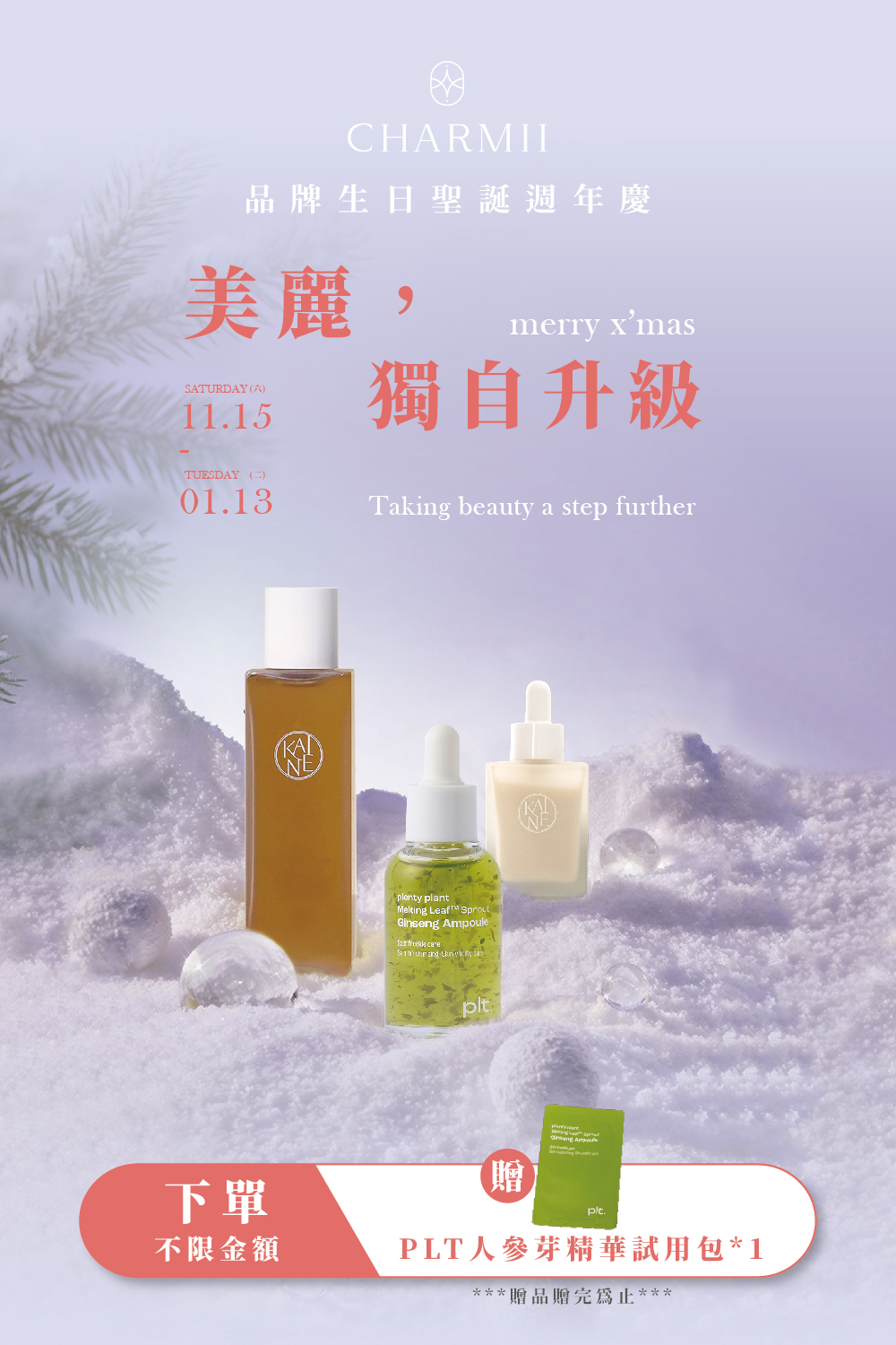 251110_聖誕檔期_EDM-01