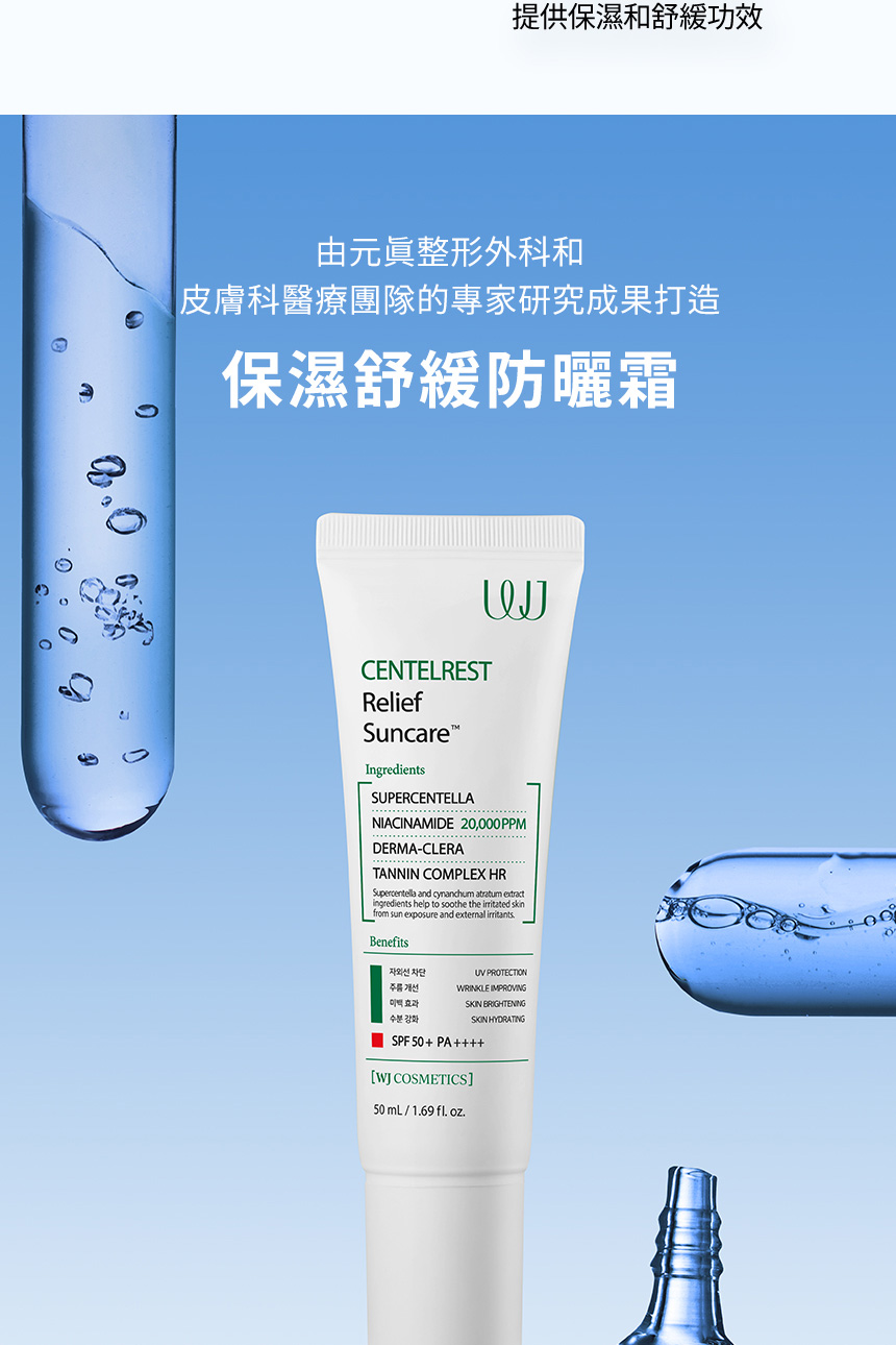 WJ_防曬01_05