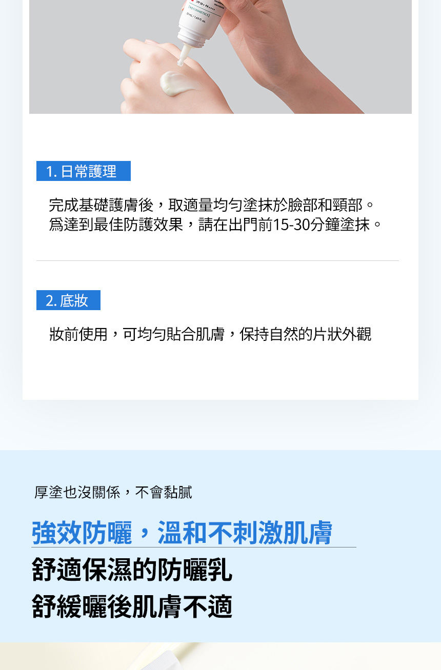 WJ_防曬01_15