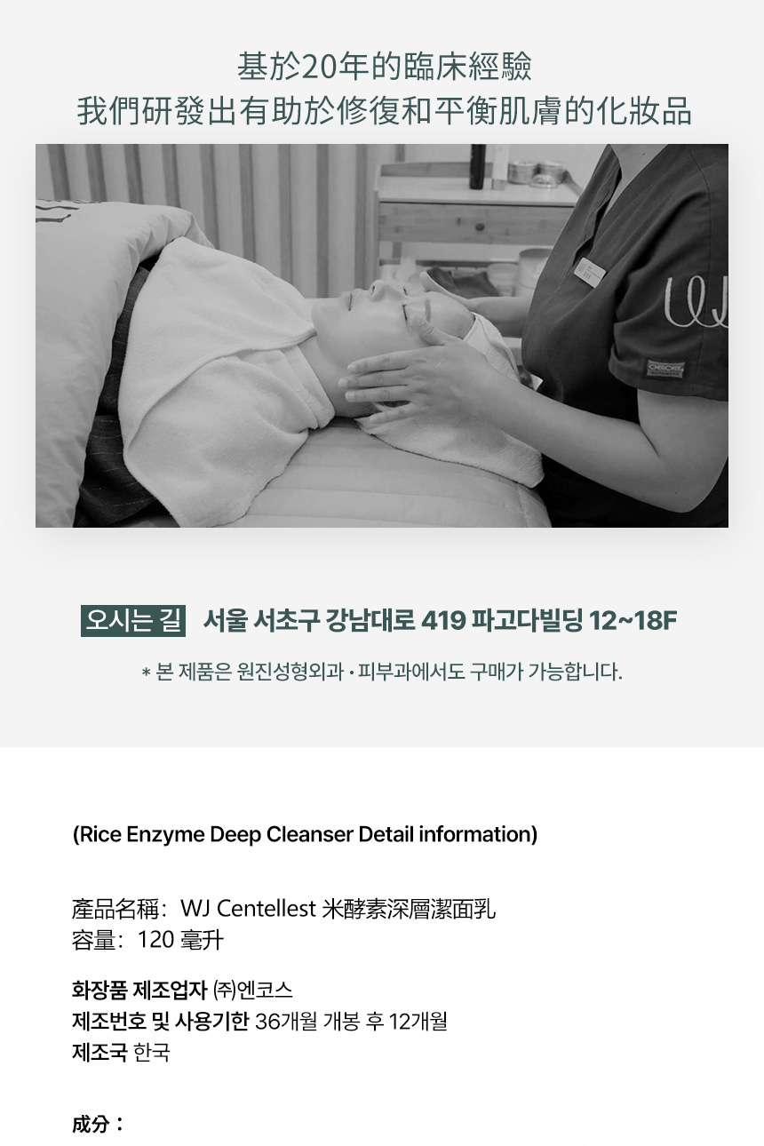 WJ_米糠深層清潔霜_無BA_20