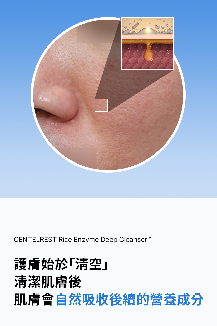 WJ_米糠深層清潔霜_無BA_04