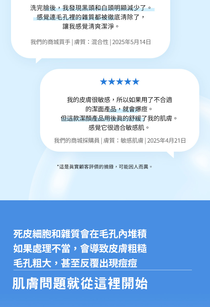 WJ_米糠深層清潔霜_無BA_03