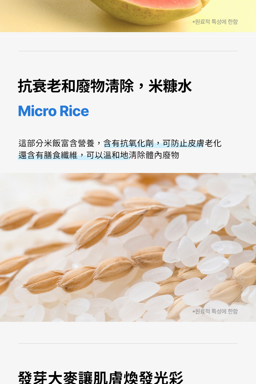 WJ_米糠深層清潔霜_無BA_12