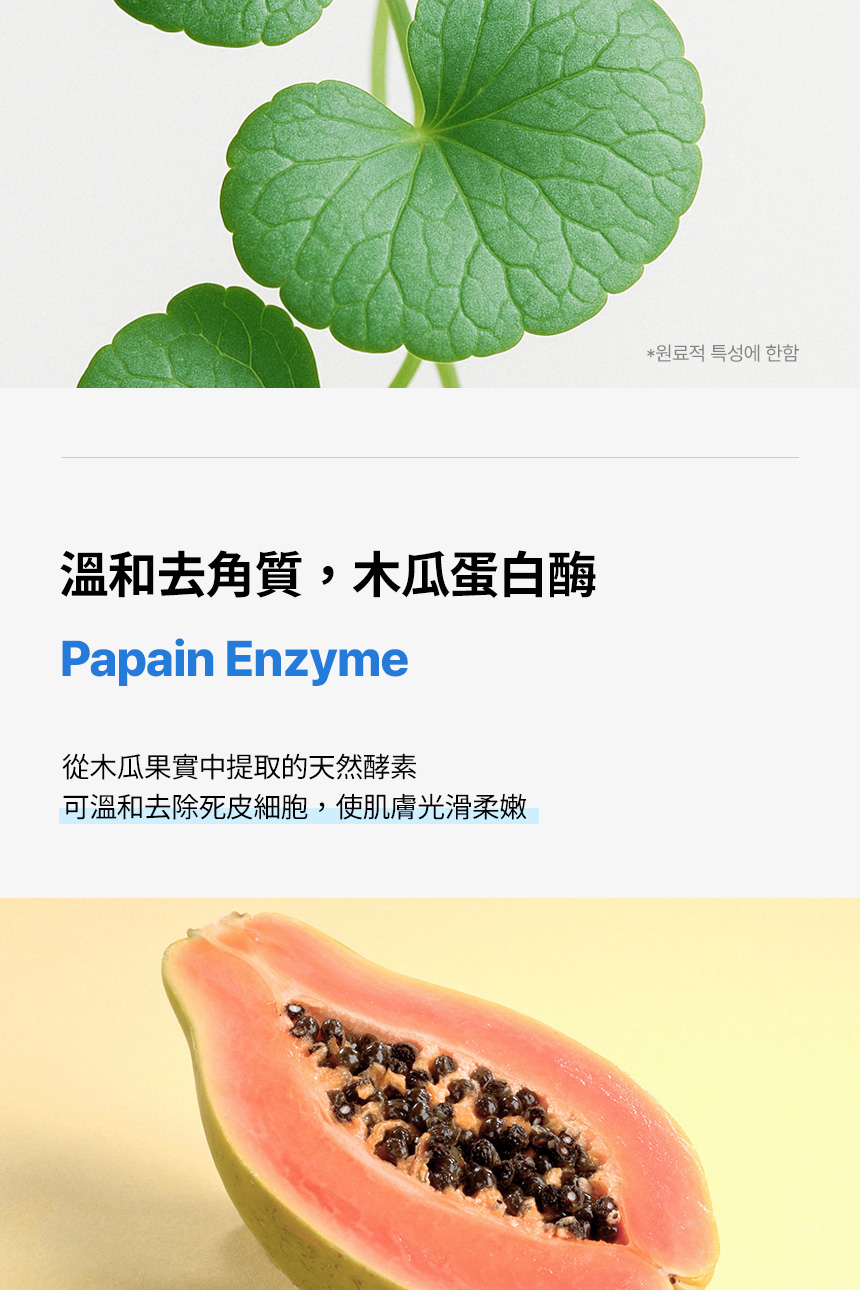 WJ_米糠深層清潔霜_無BA_11