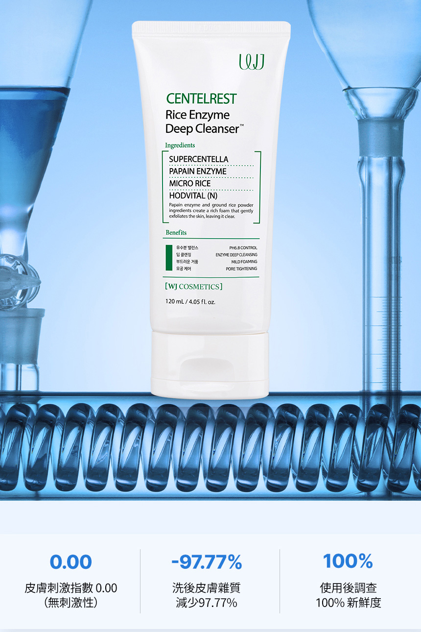 WJ_米糠深層清潔霜_無BA_06