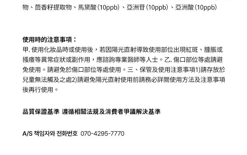 WJ_積雪草面膜_無BA_20