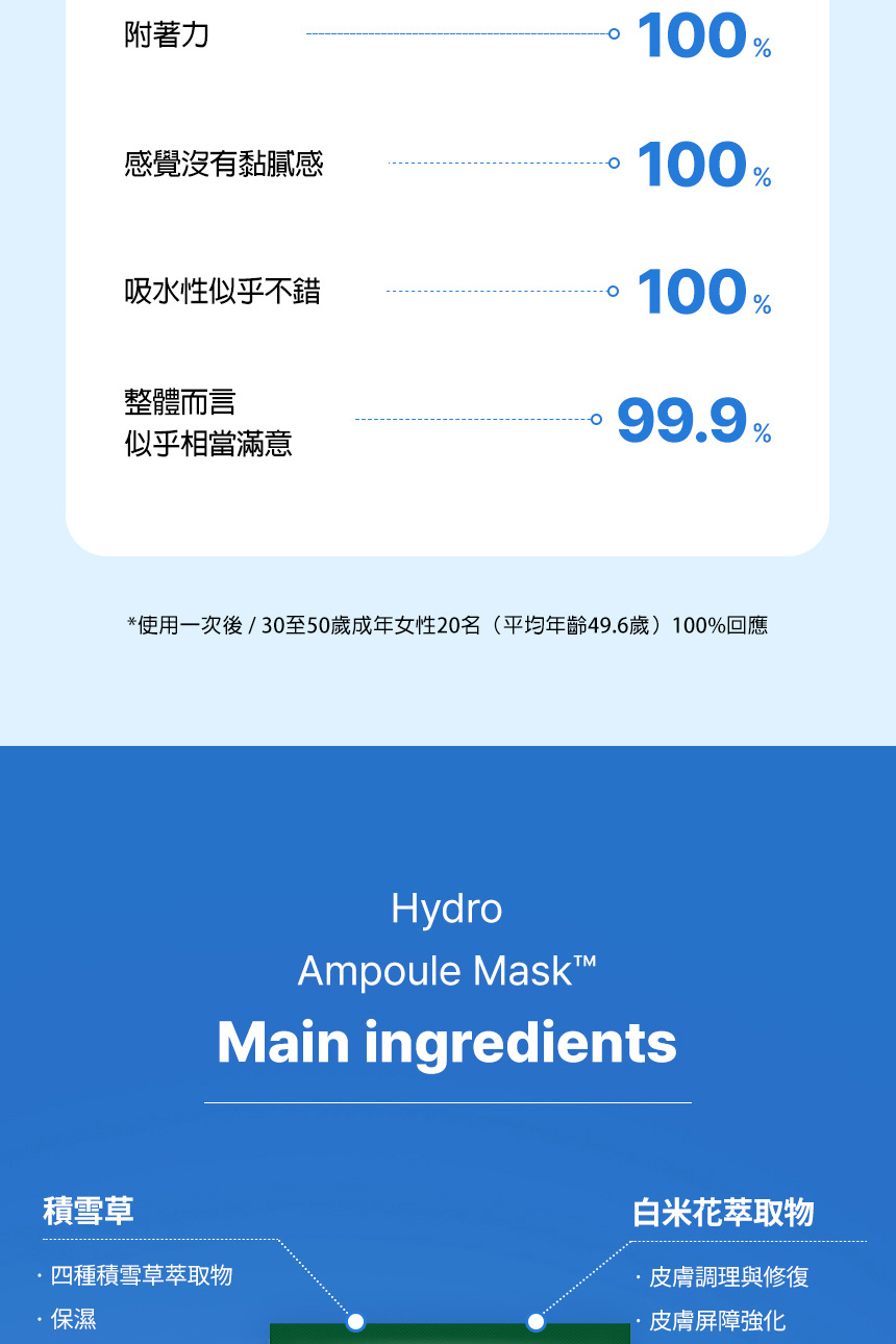 WJ_積雪草面膜_無BA_09