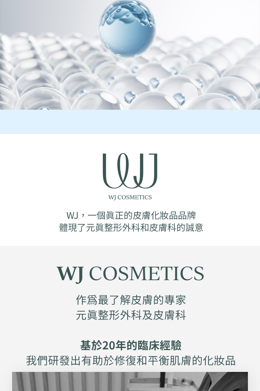 WJ_積雪草面膜_無BA_18