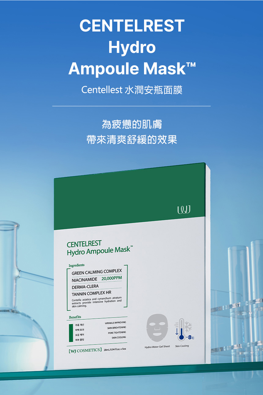 WJ_積雪草面膜_無BA_02