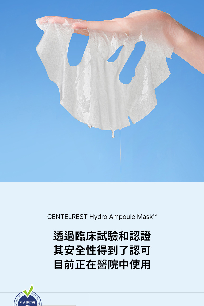 WJ_積雪草面膜_無BA_14