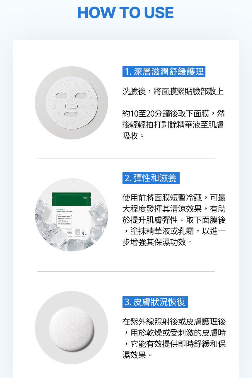 WJ_積雪草面膜_無BA_16