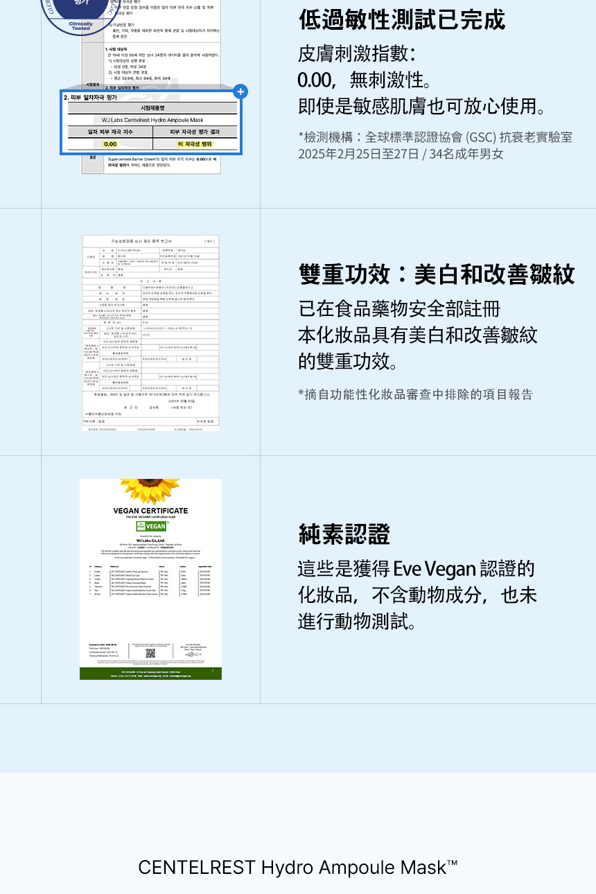 WJ_積雪草面膜_無BA_15