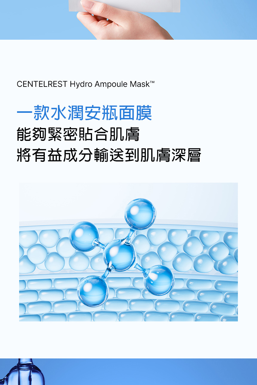 WJ_積雪草面膜_無BA_05