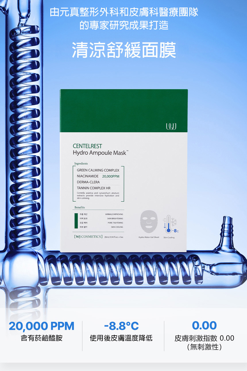 WJ_積雪草面膜_無BA_06