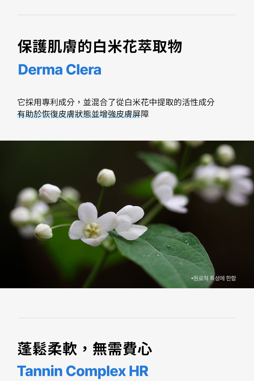 WJ_積雪草面膜_無BA_12