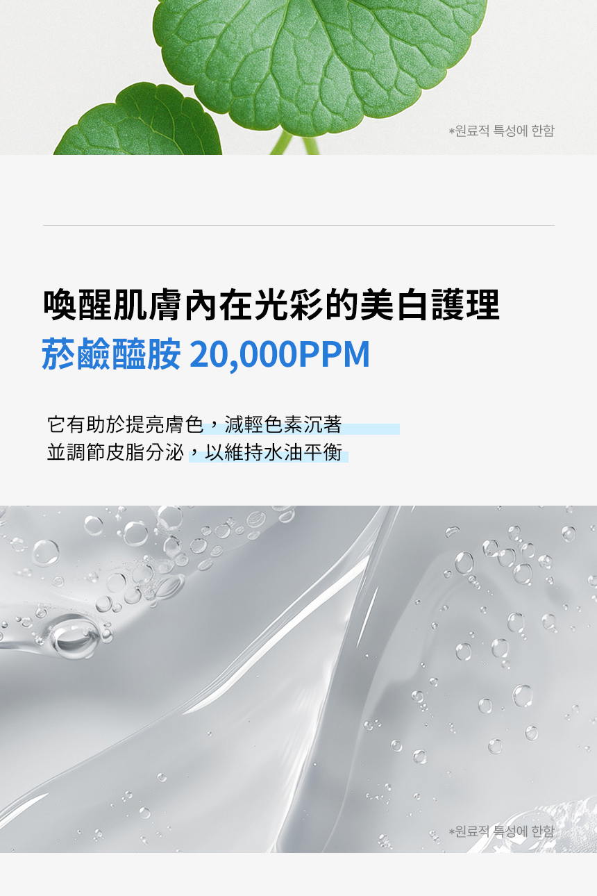 WJ_積雪草面膜_無BA_11