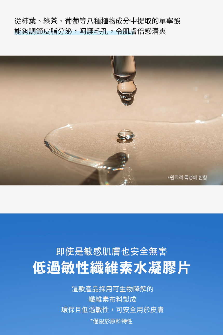 WJ_積雪草面膜_無BA_13