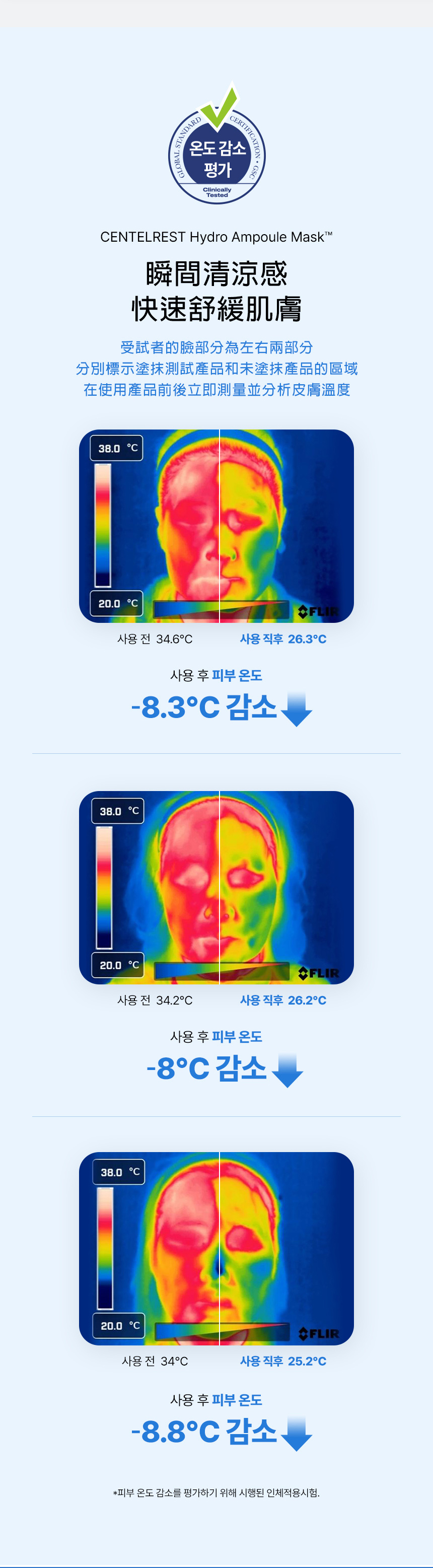 WJ_積雪草面膜_無BA_07