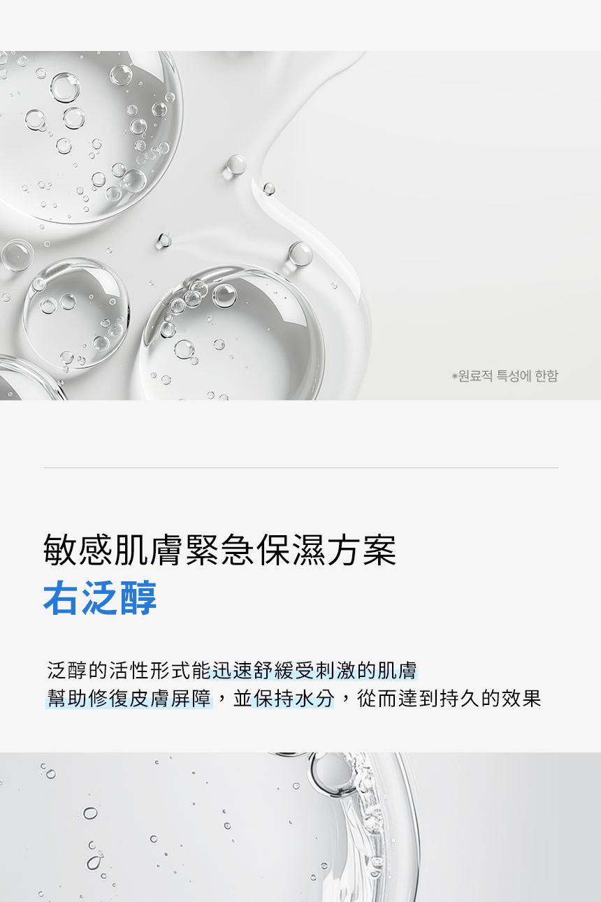 WJ_保濕乳霜_無BA_12