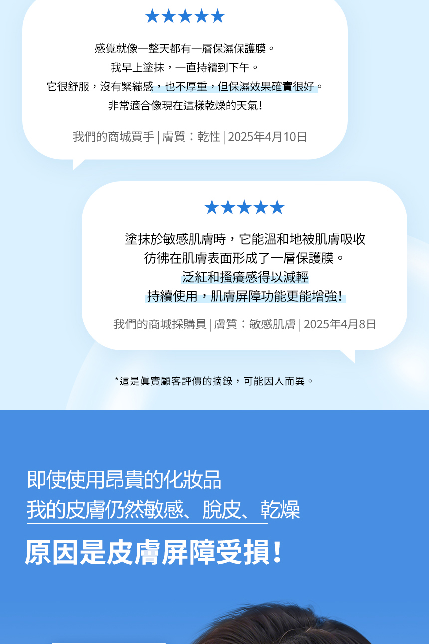 WJ_保濕乳霜_無BA_04