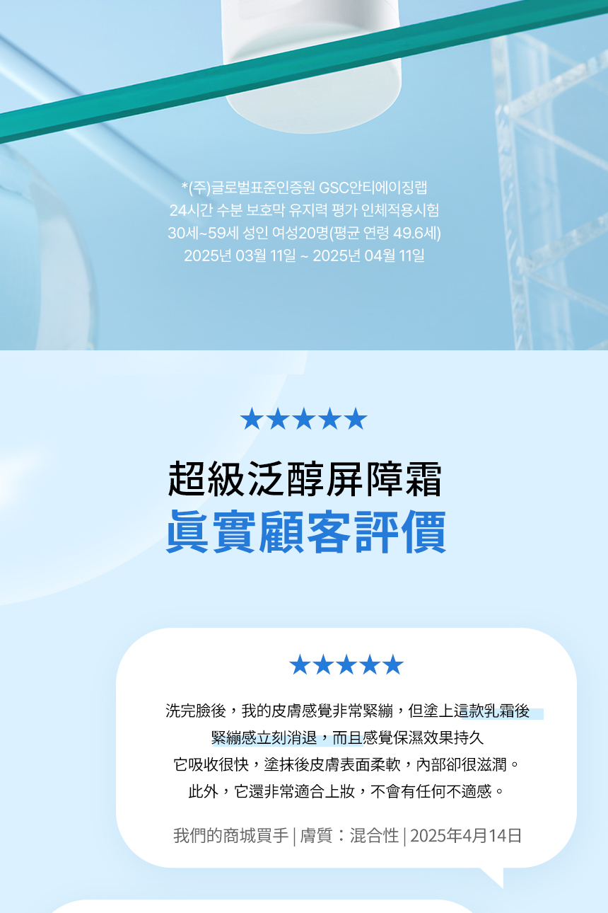 WJ_保濕乳霜_無BA_03