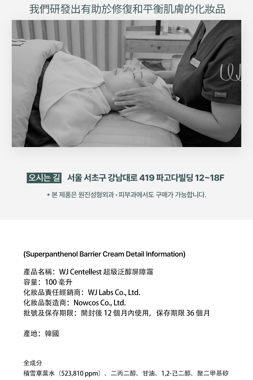 WJ_保濕乳霜_無BA_19