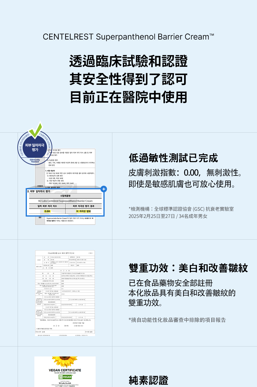 WJ_保濕乳霜_無BA_16