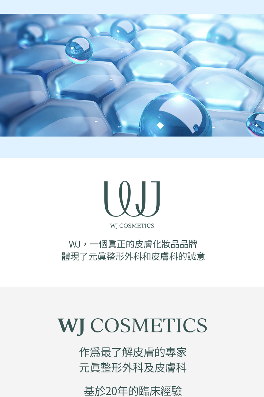 WJ_保濕乳霜_無BA_18