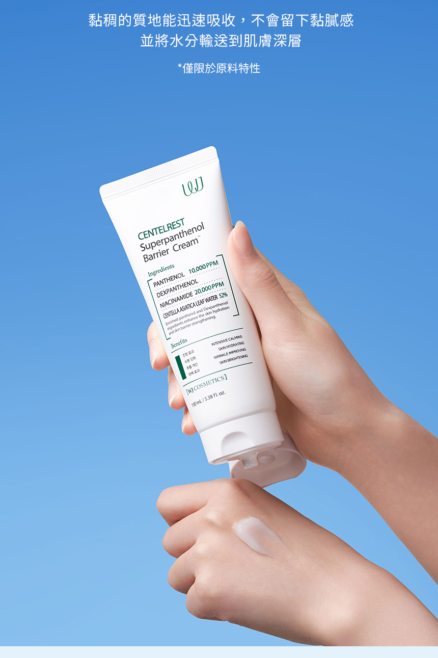 WJ_保濕乳霜_無BA_15