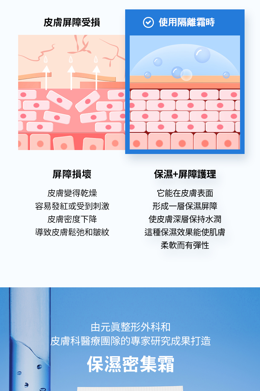 WJ_保濕乳霜_無BA_06