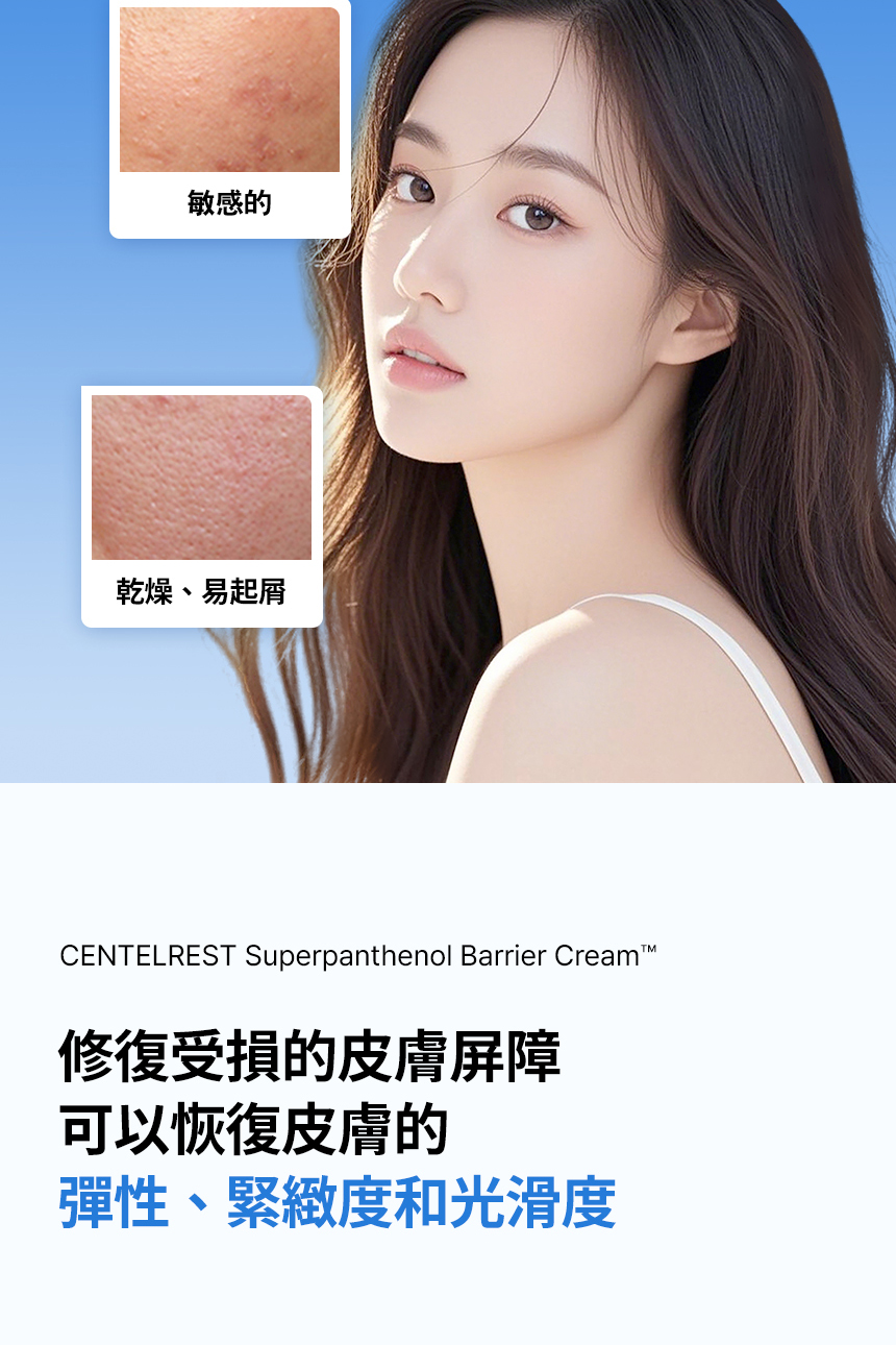 WJ_保濕乳霜_無BA_05