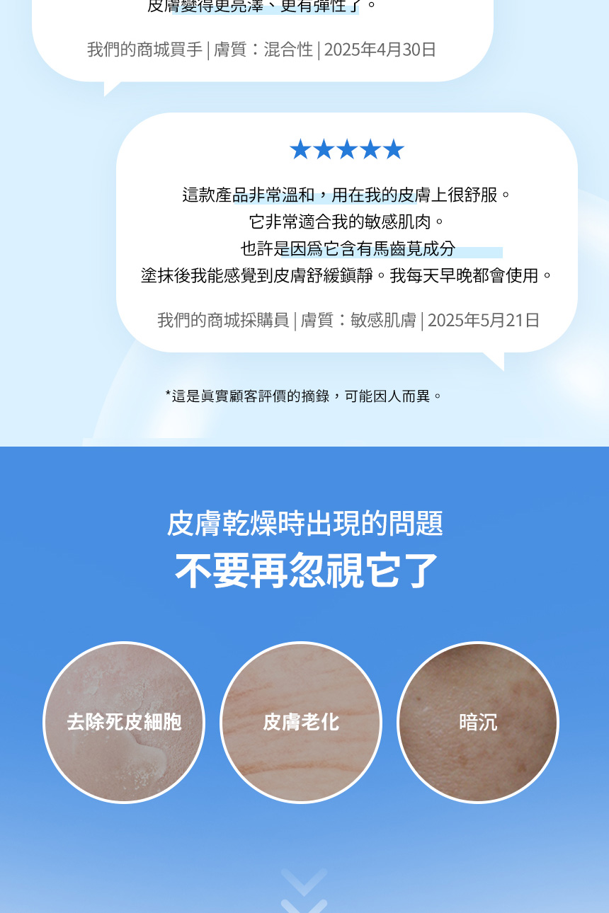 WJ_爽膚水精華_03