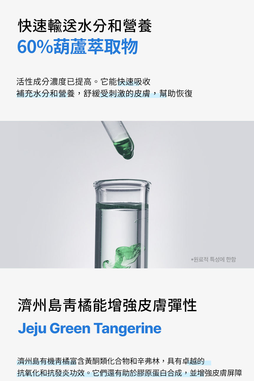 WJ_爽膚水精華_09