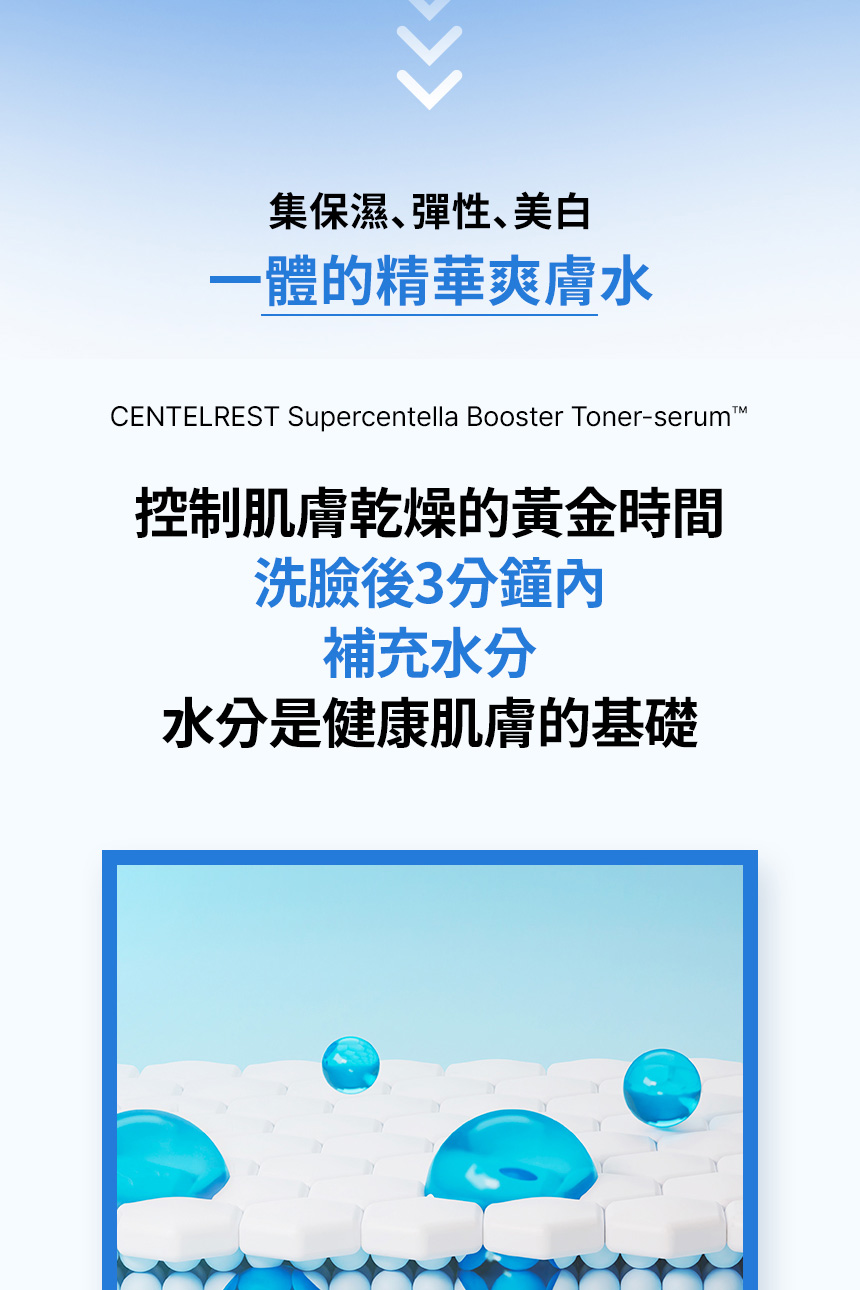 WJ_爽膚水精華_04