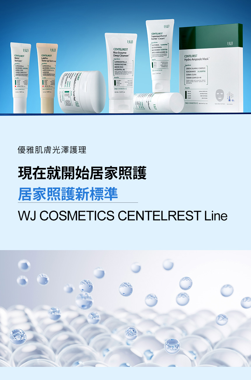 WJ_爽膚水精華_14