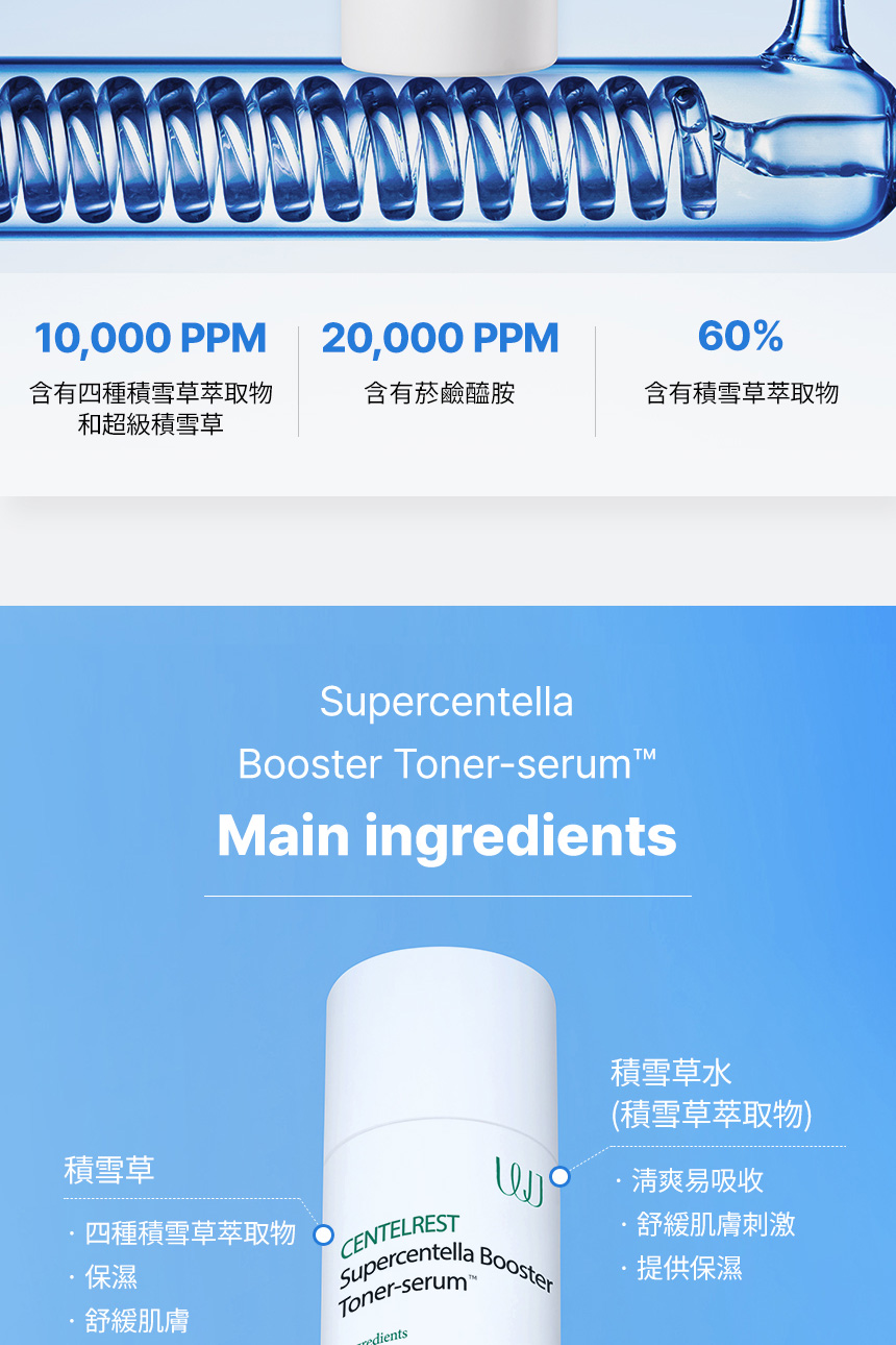 WJ_爽膚水精華_06