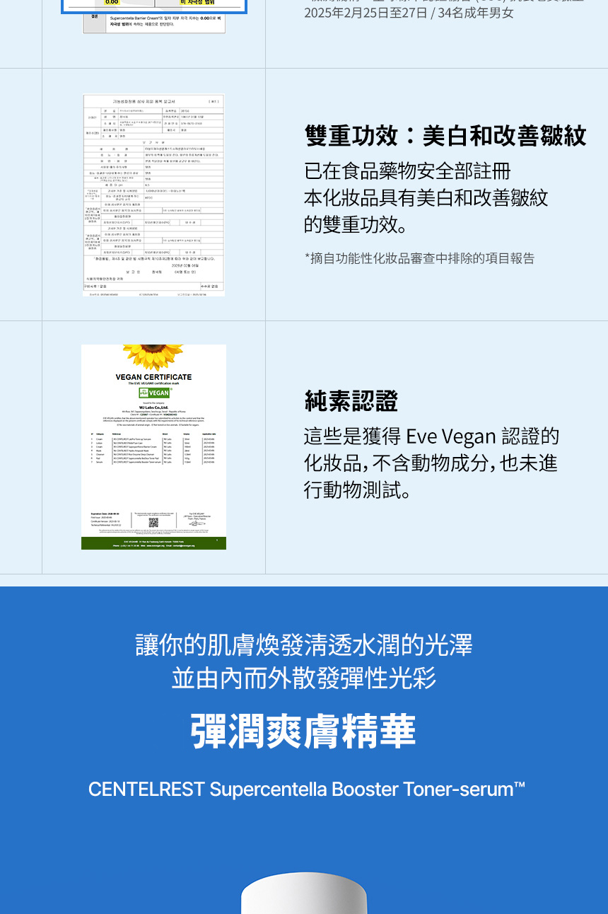 WJ_爽膚水精華_11
