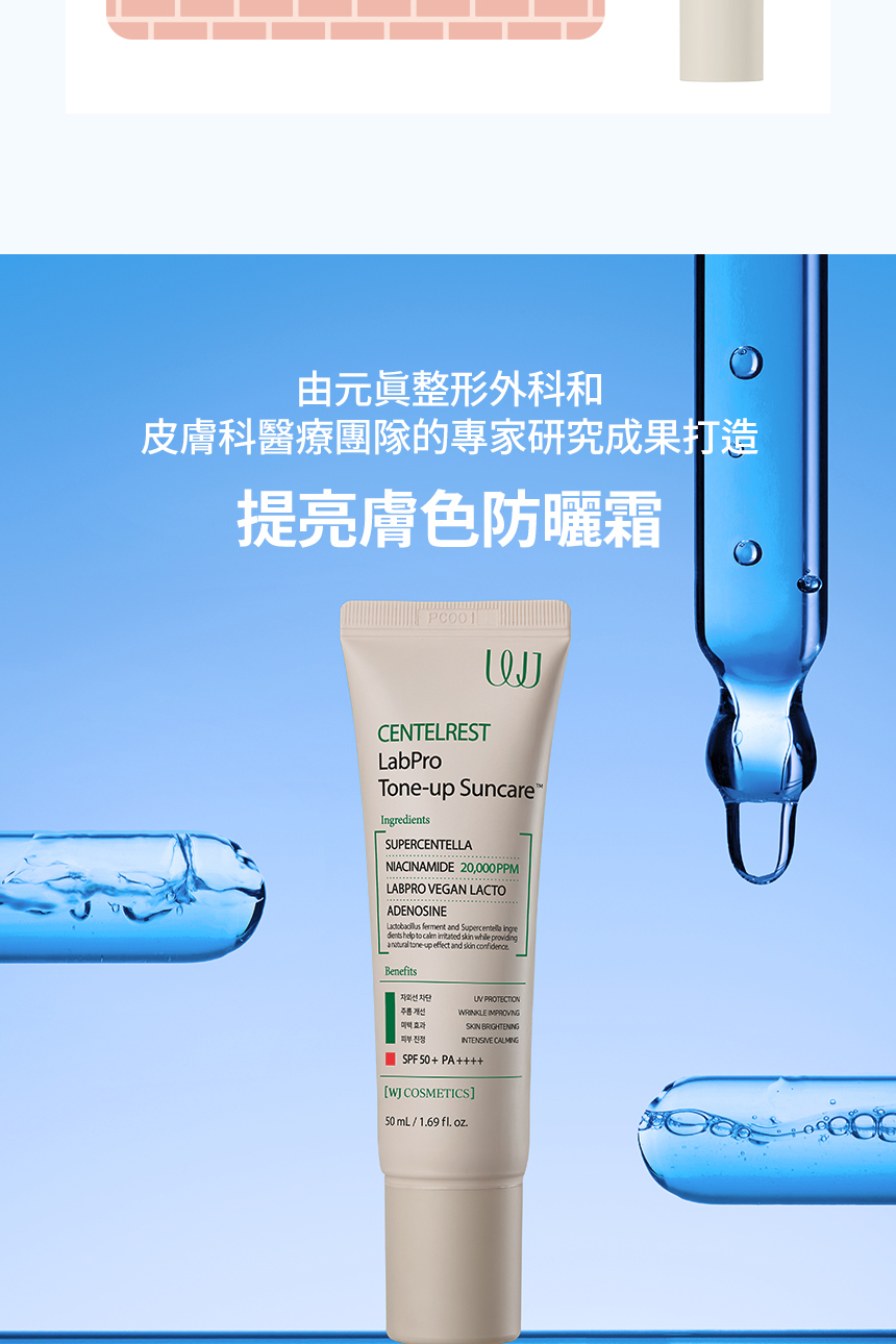 WJ_防曬02_05