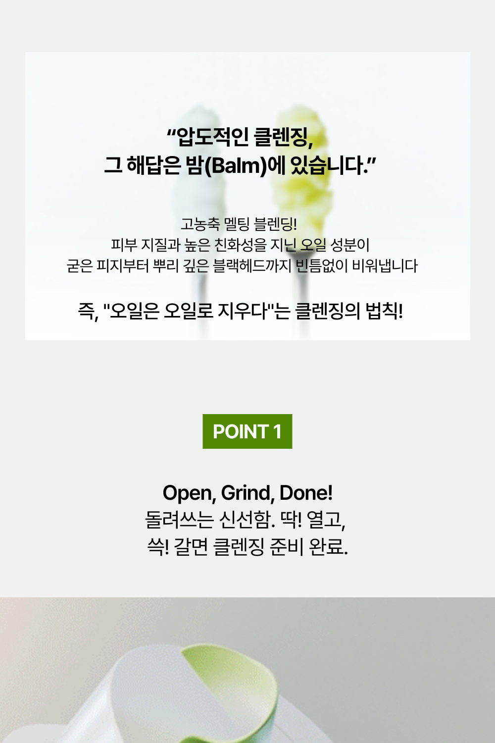 Apple-Cider-Vinegar-Grinding-Cleansing-Balm_01_04