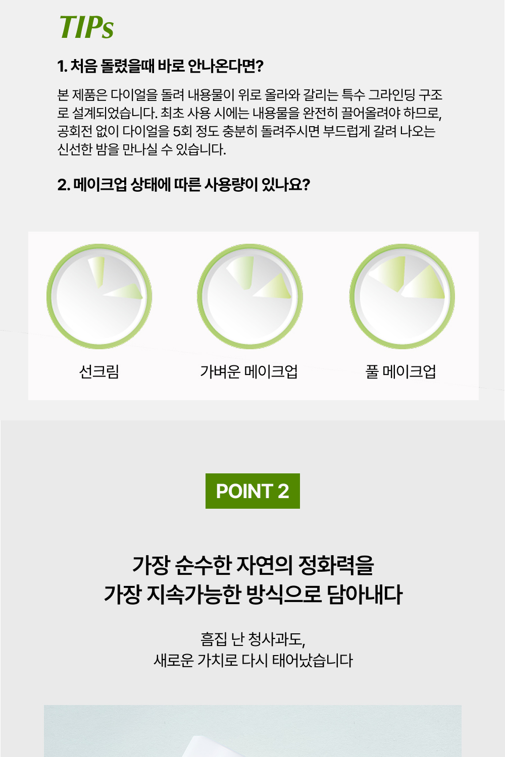 Apple-Cider-Vinegar-Grinding-Cleansing-Balm_01_07