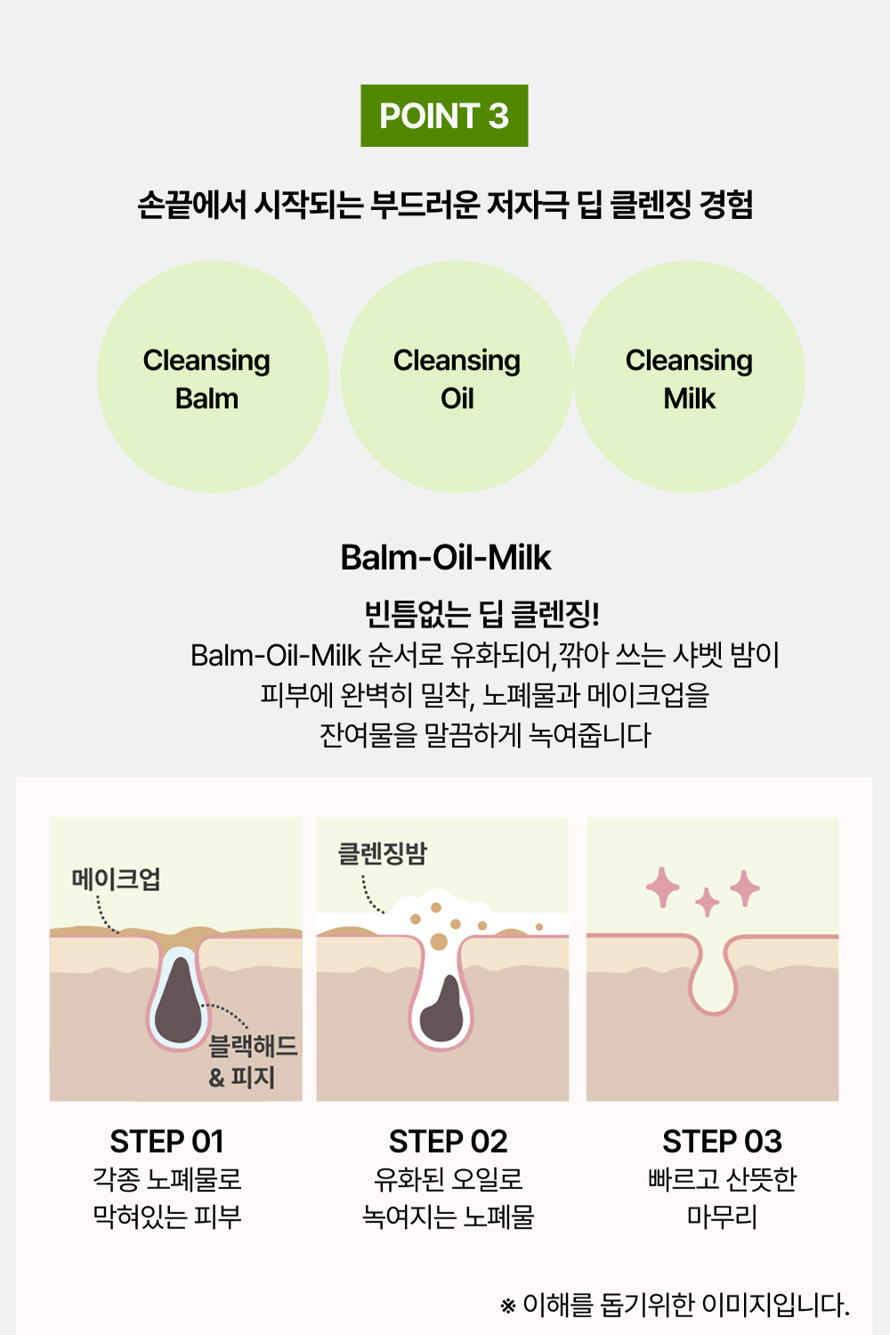 Apple-Cider-Vinegar-Grinding-Cleansing-Balm_02_01