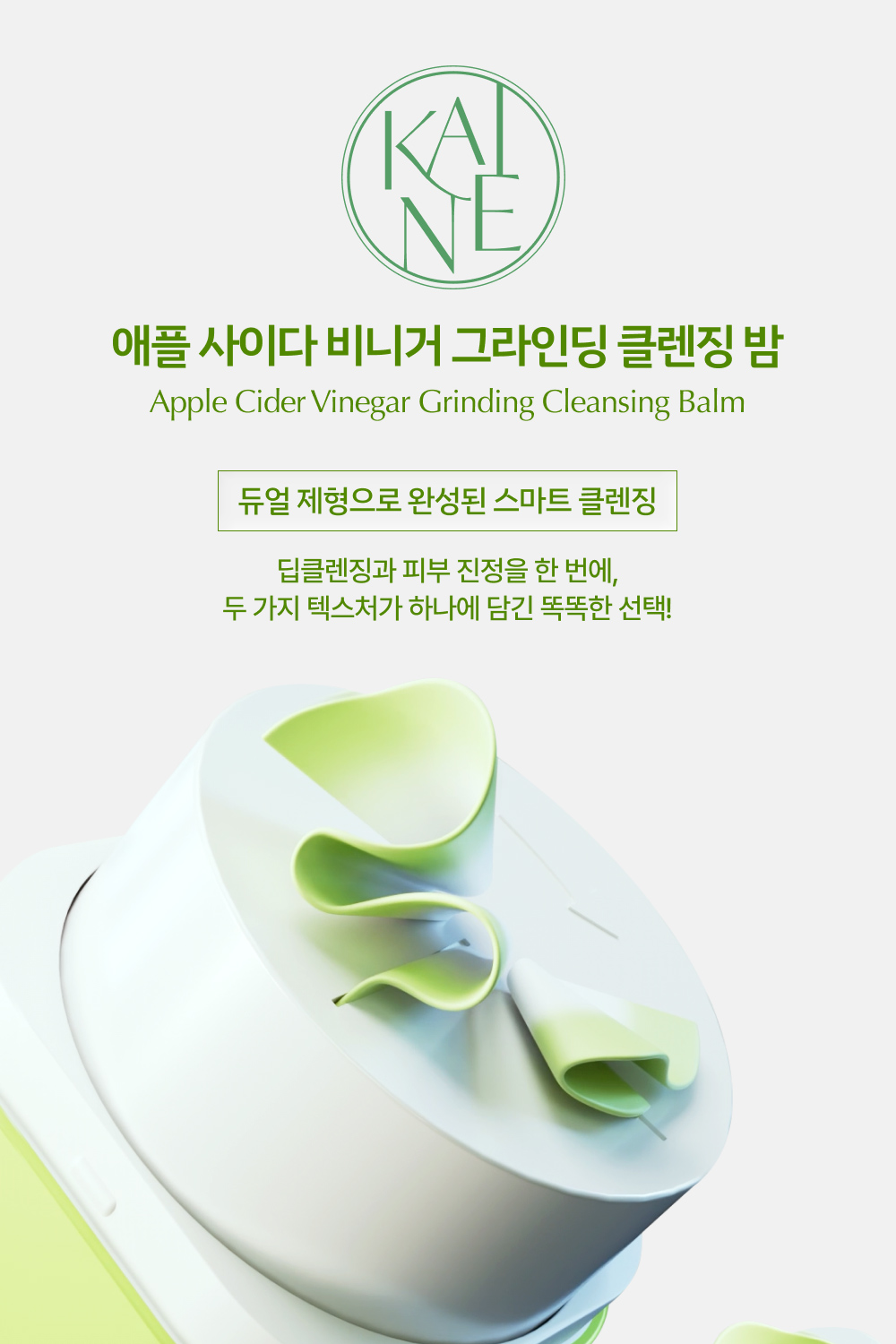 Apple-Cider-Vinegar-Grinding-Cleansing-Balm_01_01