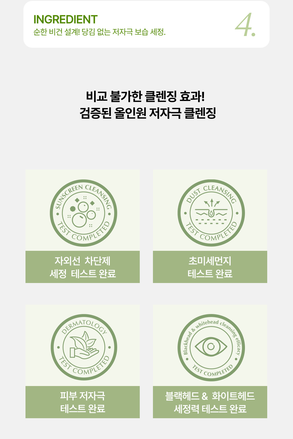 Apple-Cider-Vinegar-Grinding-Cleansing-Balm_01_03