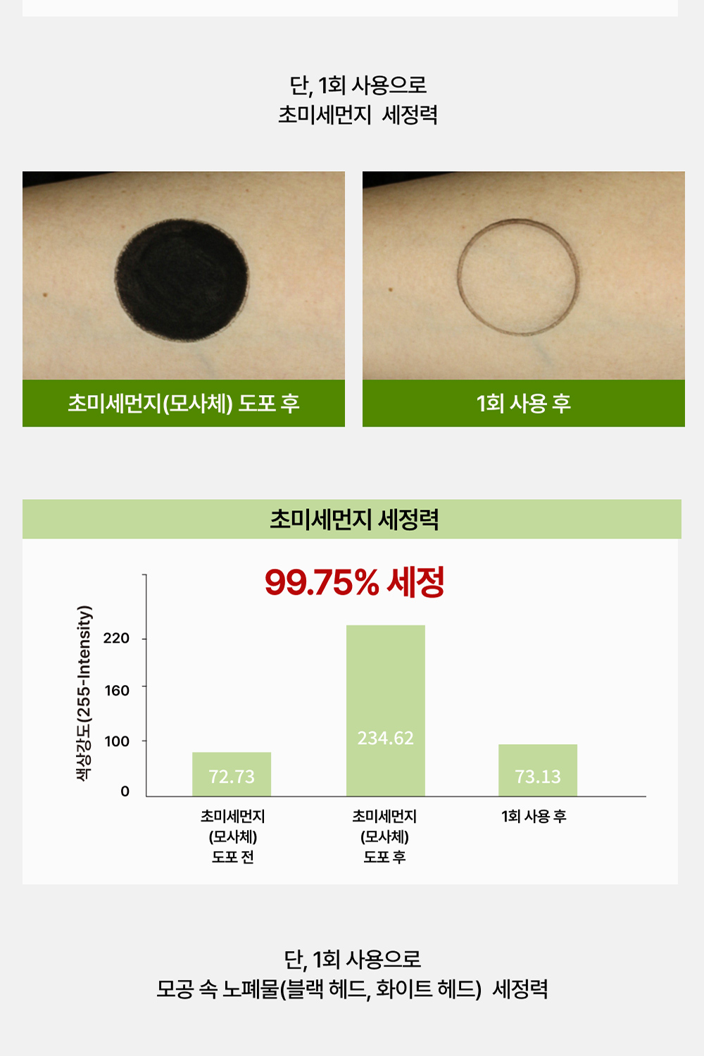 Apple-Cider-Vinegar-Grinding-Cleansing-Balm_02_03